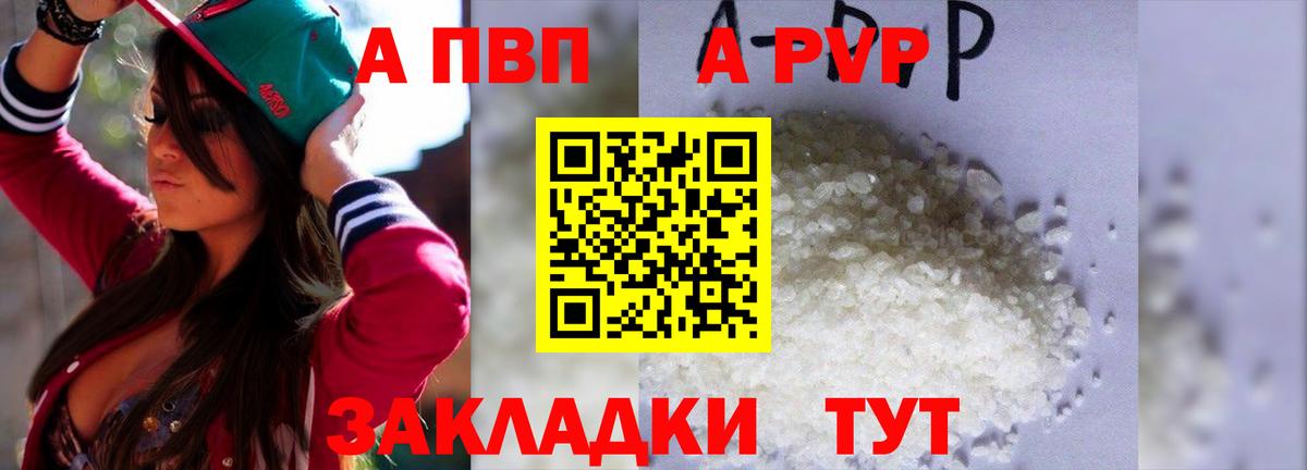 Альфа ПВП Соль Ступино