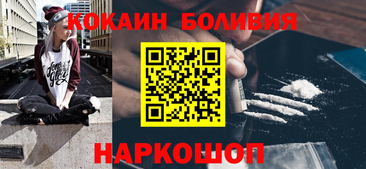COCAIN 97% Ступино