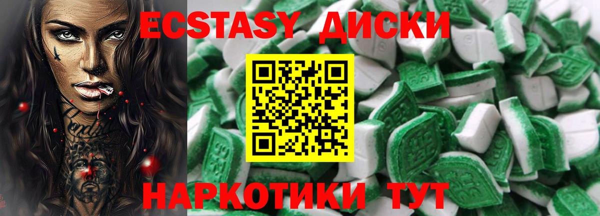 Экстази круглые  Вход с VPN  omg сайт  Ступино 