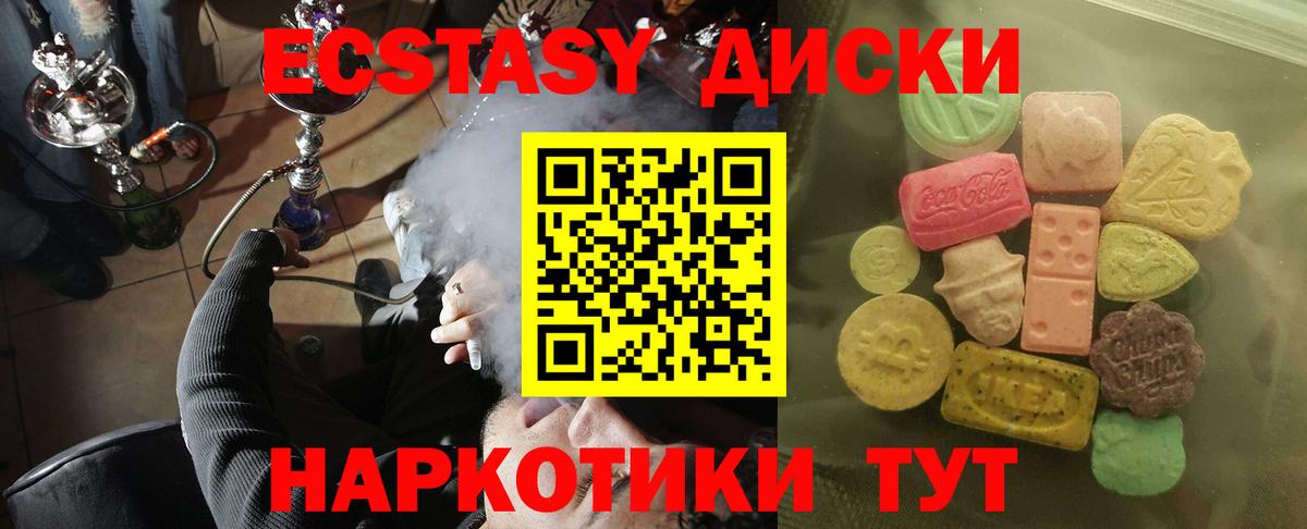 Экстази MDMA Ступино