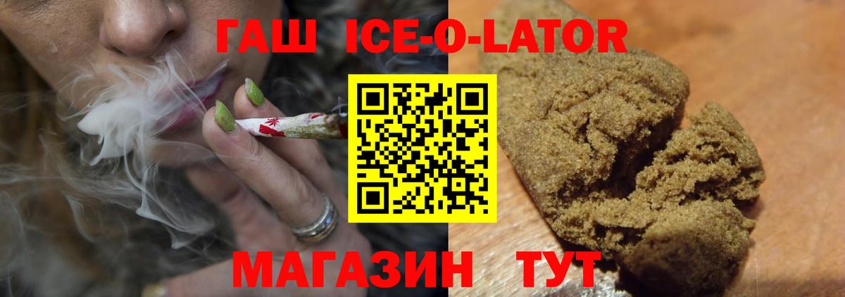 Гашиш  ГАШИШ Cannabis  Ступино  Вход с VPN  ГАШИШ Ice-O-Lator 