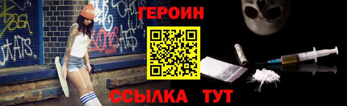 Ступино  Героин хмурый  Вход с VPN 