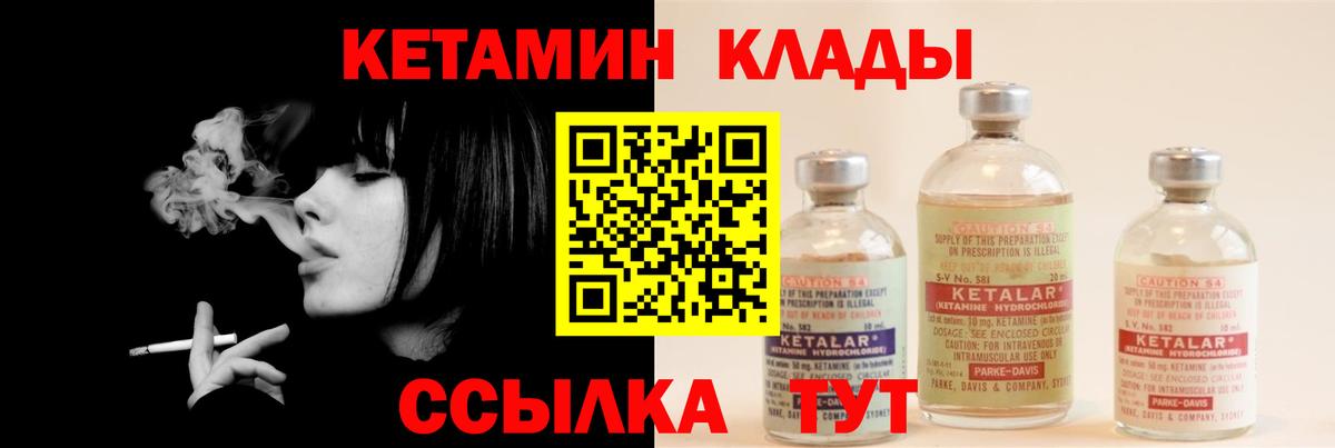 КЕТАМИН ketamine  Вход с VPN  blacksprut сайт  Ступино 