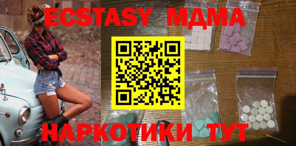 Меф мяу мяу Ступино