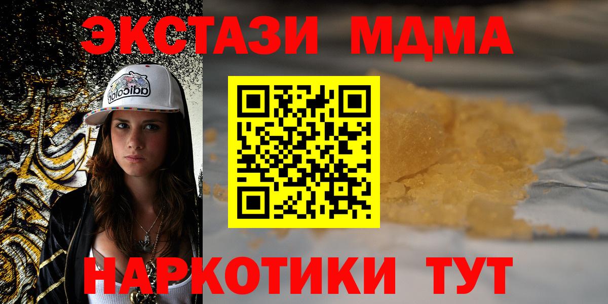Ступино  MDMA crystal  МДМА crystal  Вход с VPN 
