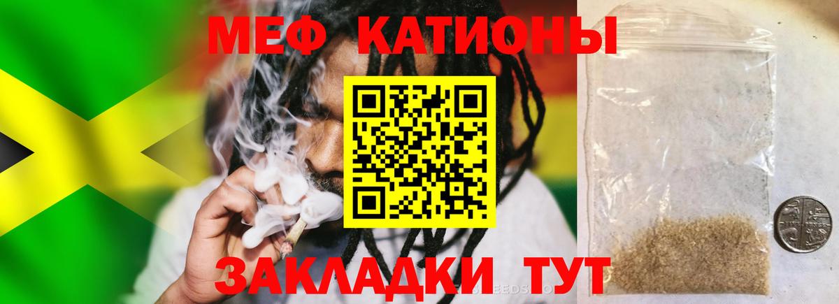 Мефедрон кристаллы Ступино