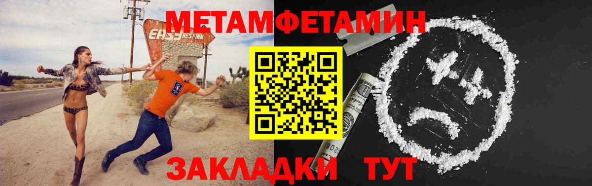 Метамфетамин Декстрометамфетамин 99.9%  Вход с VPN  Ступино 
