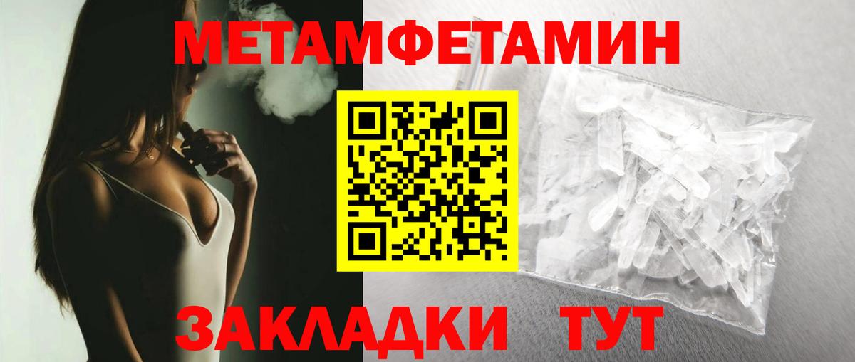 МЕТАМФЕТАМИН мет Ступино