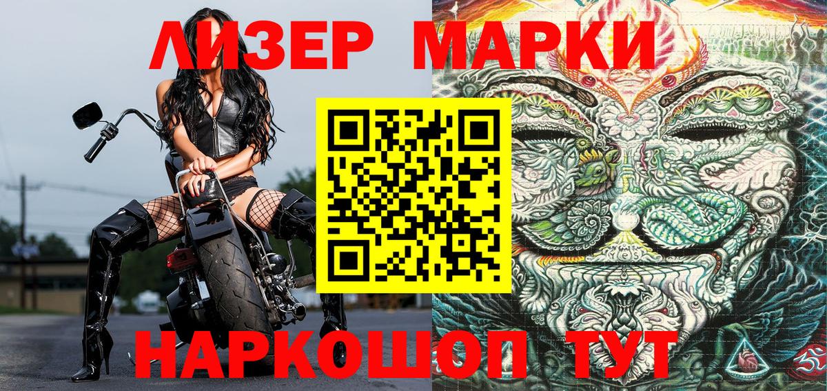 Марки 25I-NBOMe  Наркотические марки 1,5мг  Вход с VPN  Ступино  Наркотические марки 1,5мг 