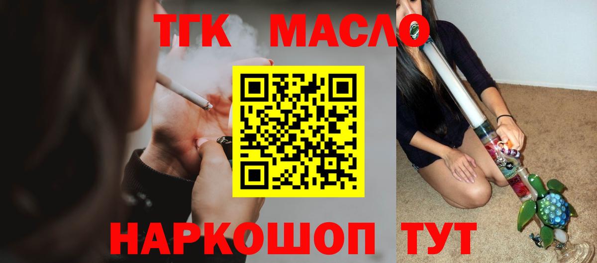 Дистиллят ТГК Wax Ступино